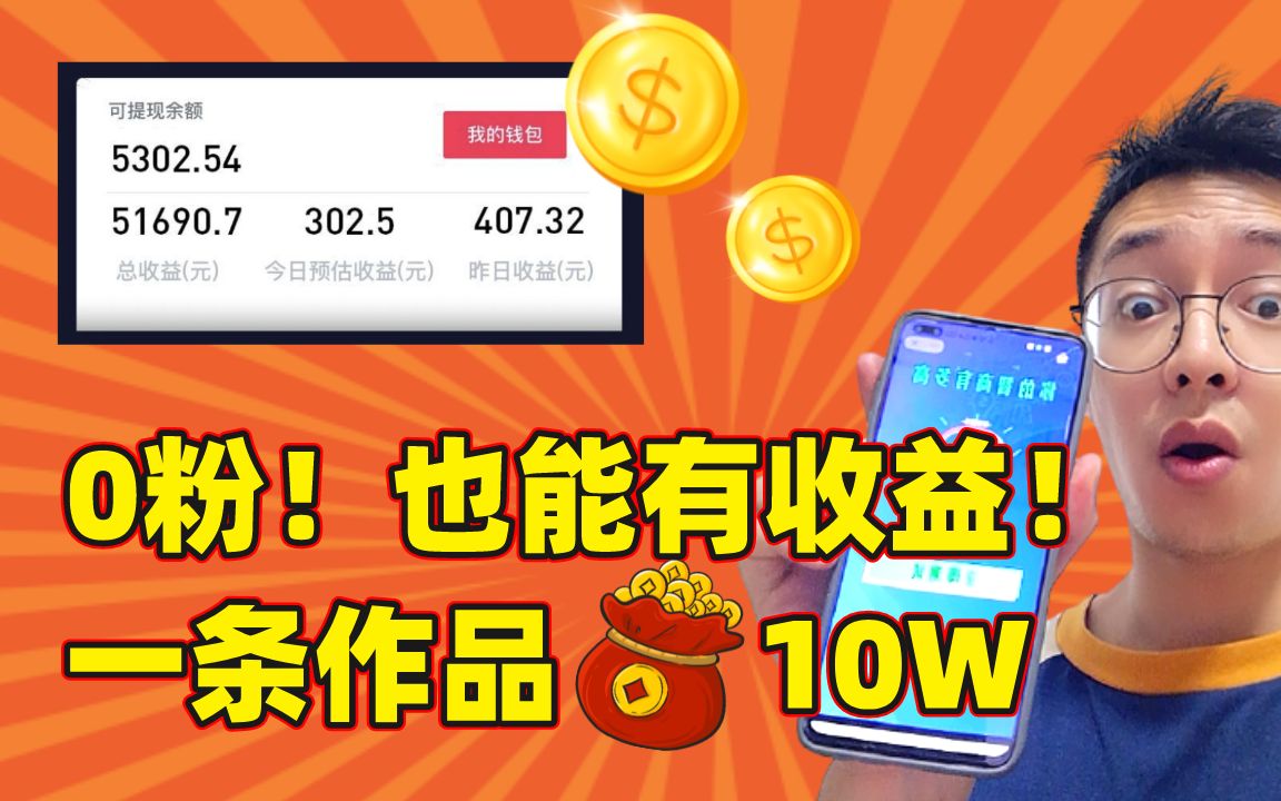 抖音视频赚钱_抖音看视频赚钱是真的假的_抖音上面的赚钱视频是真的吗