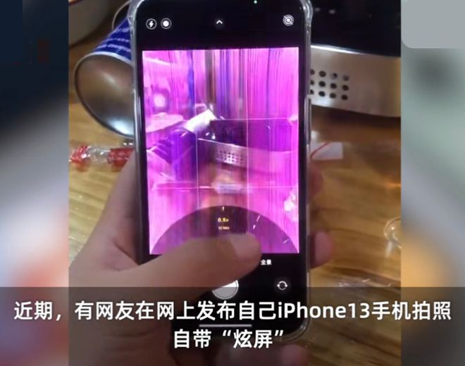 屏幕失灵iphone_苹果13手机屏幕失灵了怎么办_失灵办屏幕苹果手机还能用吗