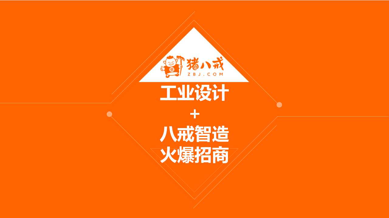 猪八戒网_猪八戒网_猪八戒网客户端