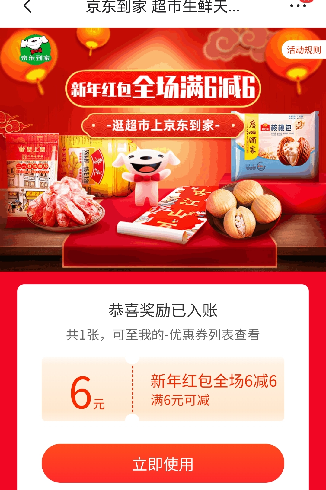 京东特价推广怎么做_京东推广价格_特价京东推广做什么