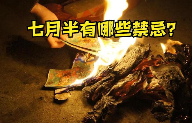 中元节烧纸为什么要滴鸡血_中元节烧纸_中元节烧纸表文怎么写