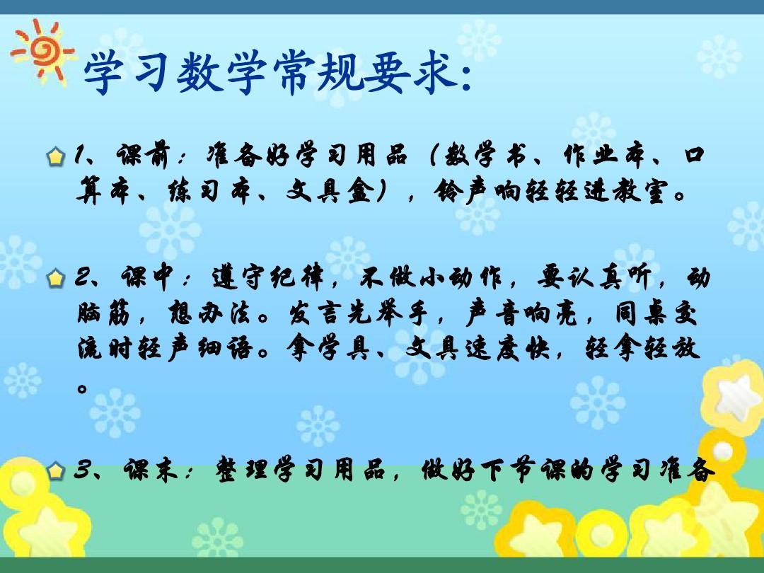 琪露诺的完美算术教室原曲_琪露诺的完美算术教室_琪露诺的完美算术教室伴奏