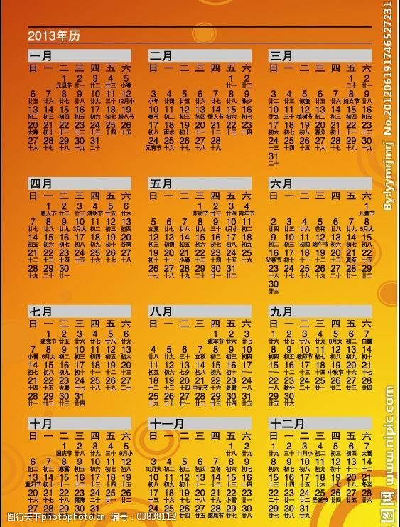 日历日历黄道吉日2020_日历吉历万年历_天天吉历万年历日历黄历
