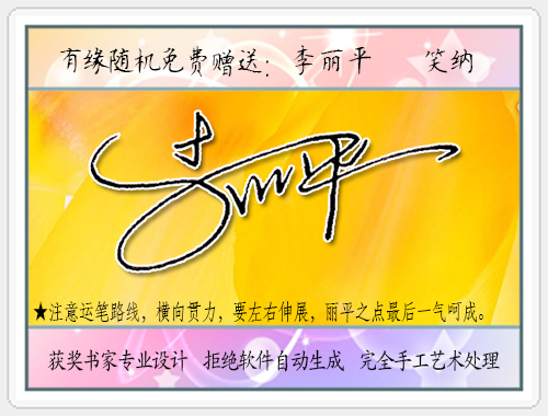 签名图片怎么放在word里_图片签名_签名图片怎么弄