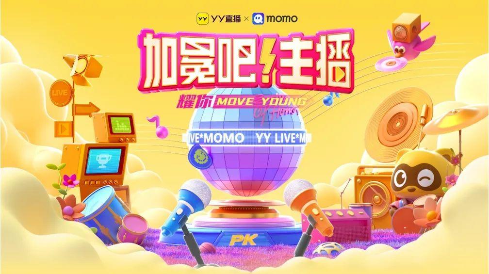 创办直播公会_如何成立自己的直播公会_成立直播公会需要投资多少钱