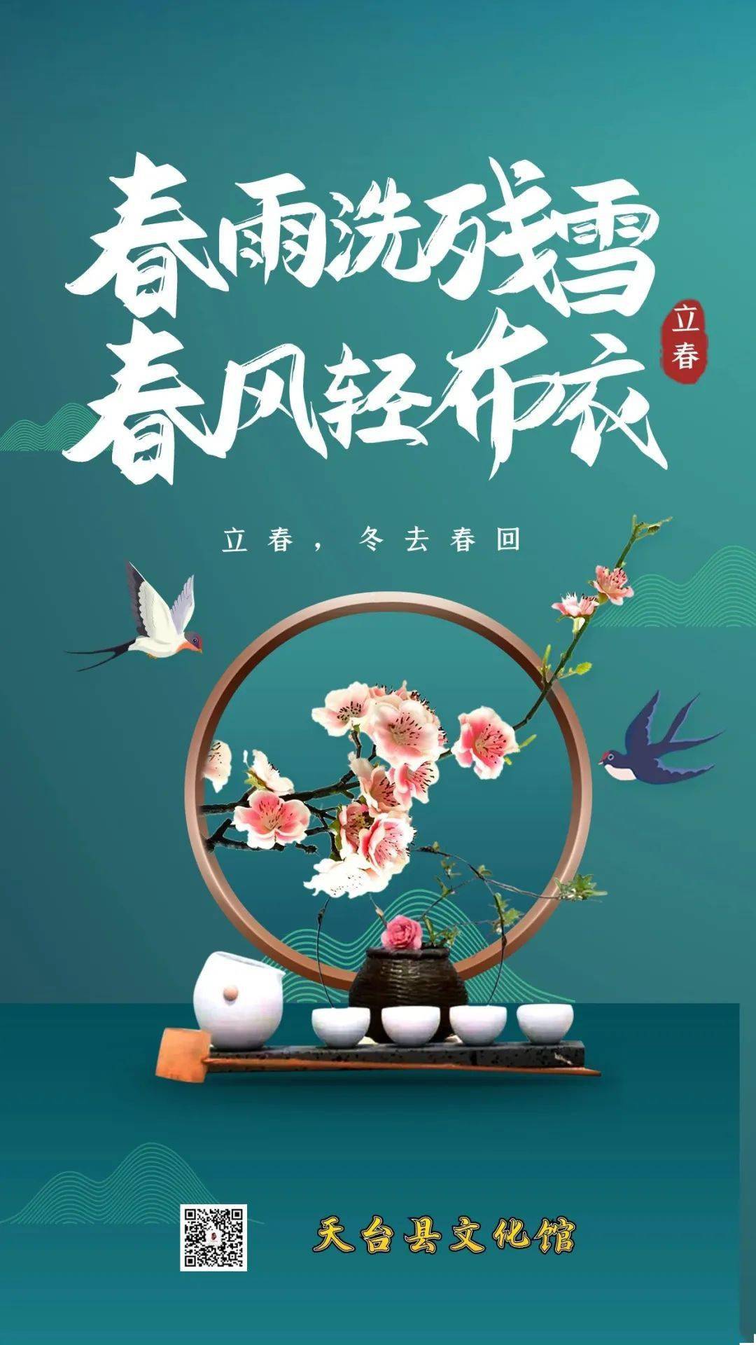 古诗立春偶成_古诗立春偶成朗诵视频_立春的古诗