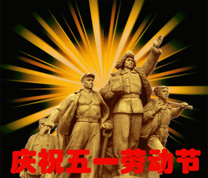 劳动节劳动意义_劳动节的意义_劳动节的意义怎么写
