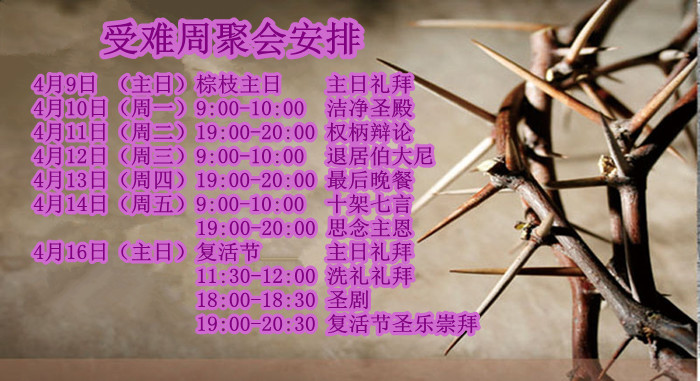 月是故乡明出自哪一首诗_easterday是几月几日_月是故乡明