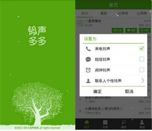 ios手机铃声下载_苹果14怎么下载铃声_铃声下载苹果