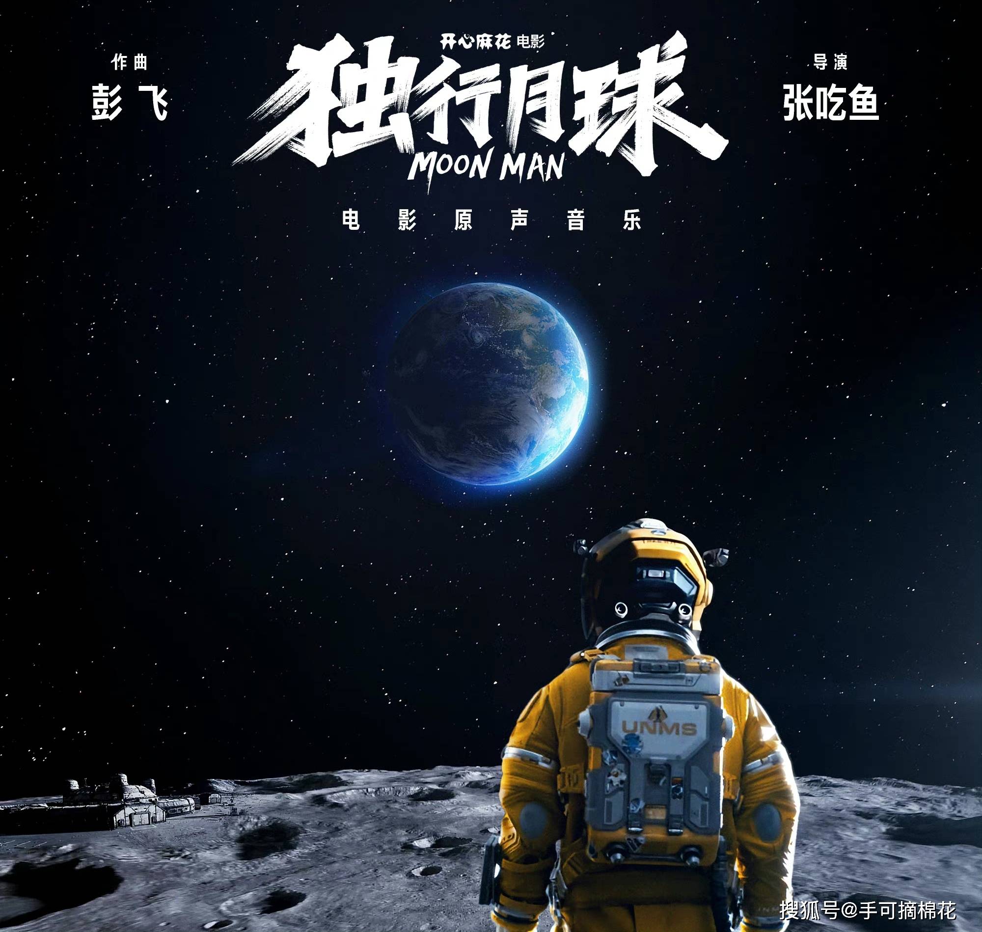 独行月球电影免费观看_独行月球动漫_电影月球观看独行免费播放