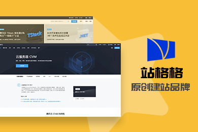 智能建站是什么_智能建站做网站好吗_智能建站