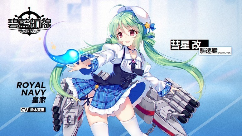 奥古斯特碧蓝航线_碧蓝航线奥古斯特_碧蓝航线奥古斯特画师是谁