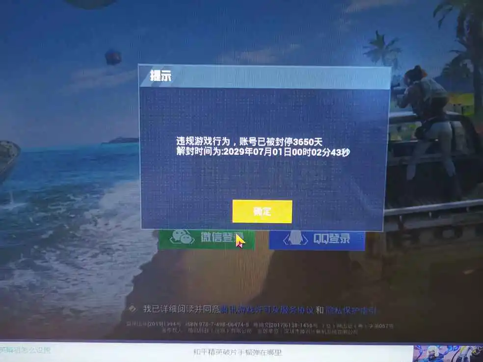 一键解封神器_一键解封教程_一键教程解封软件