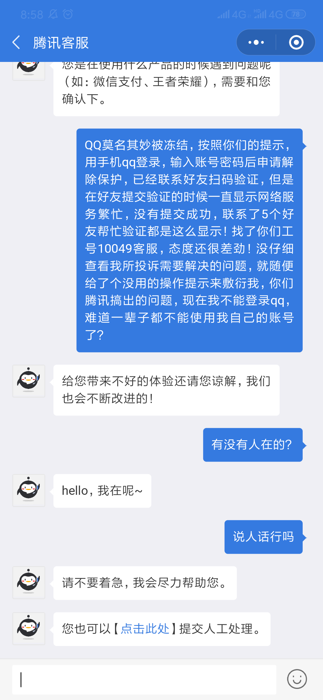 一键解封神器_一键解封教程_一键教程解封软件