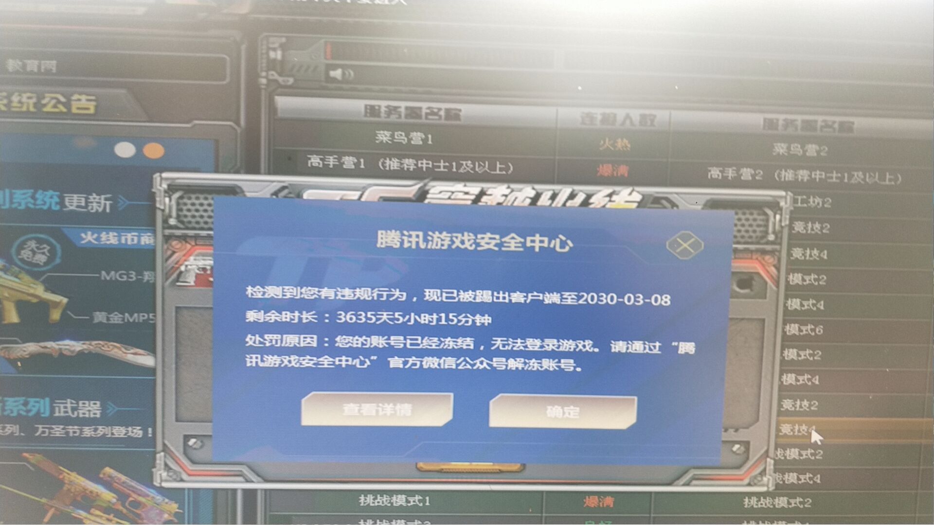 一键解封教程_一键教程解封软件_一键解封神器