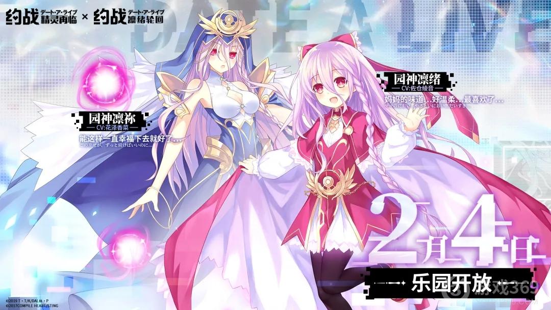 园神凛祢_园神凛祢台词_园神凛祢小说结局