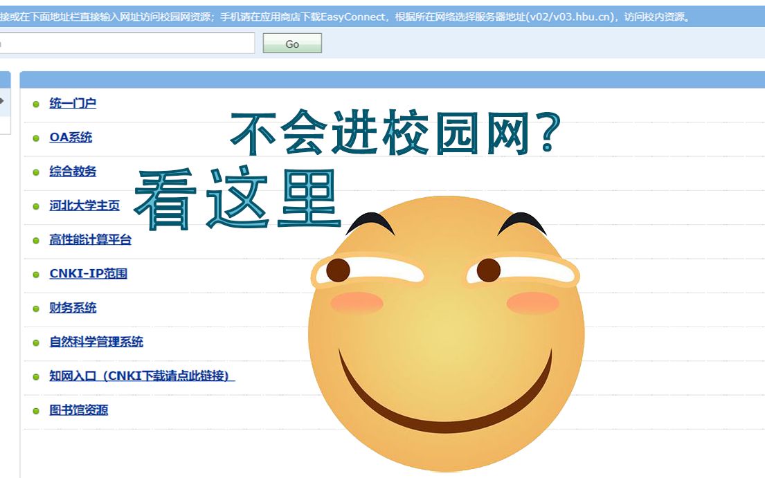 giwifi校园网_校园网wifi登录认证界面_校园网wifi认证登录入口