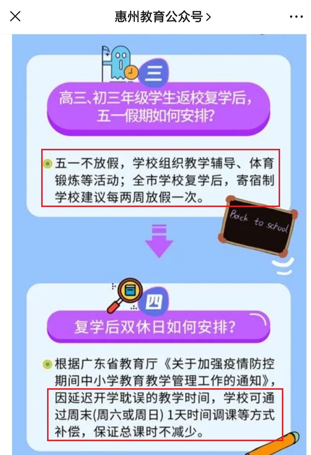 2023年劳动节放假_2921年劳动节放假_2031年劳动节放假