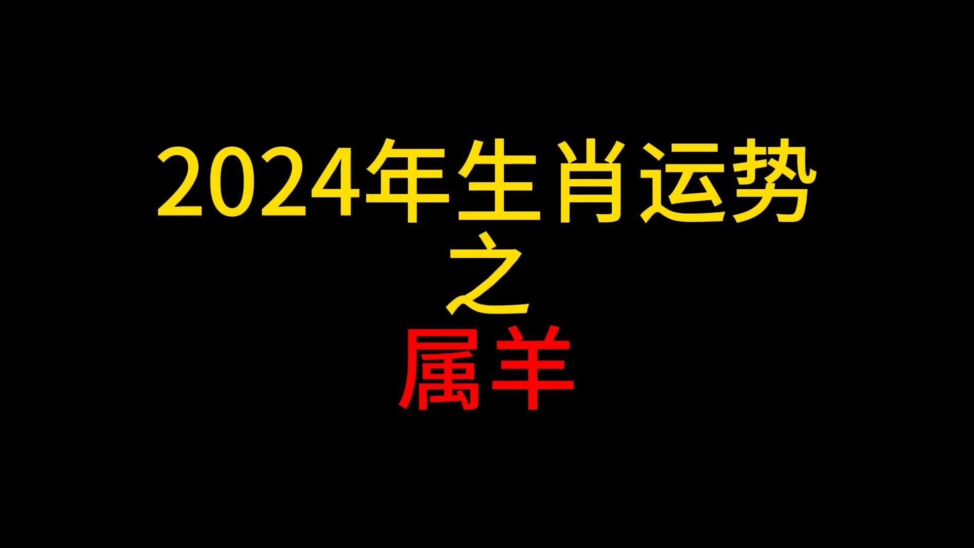 皂白不分是什么生肖_残疾生肖是哪些生肖_十二生肖肥皂