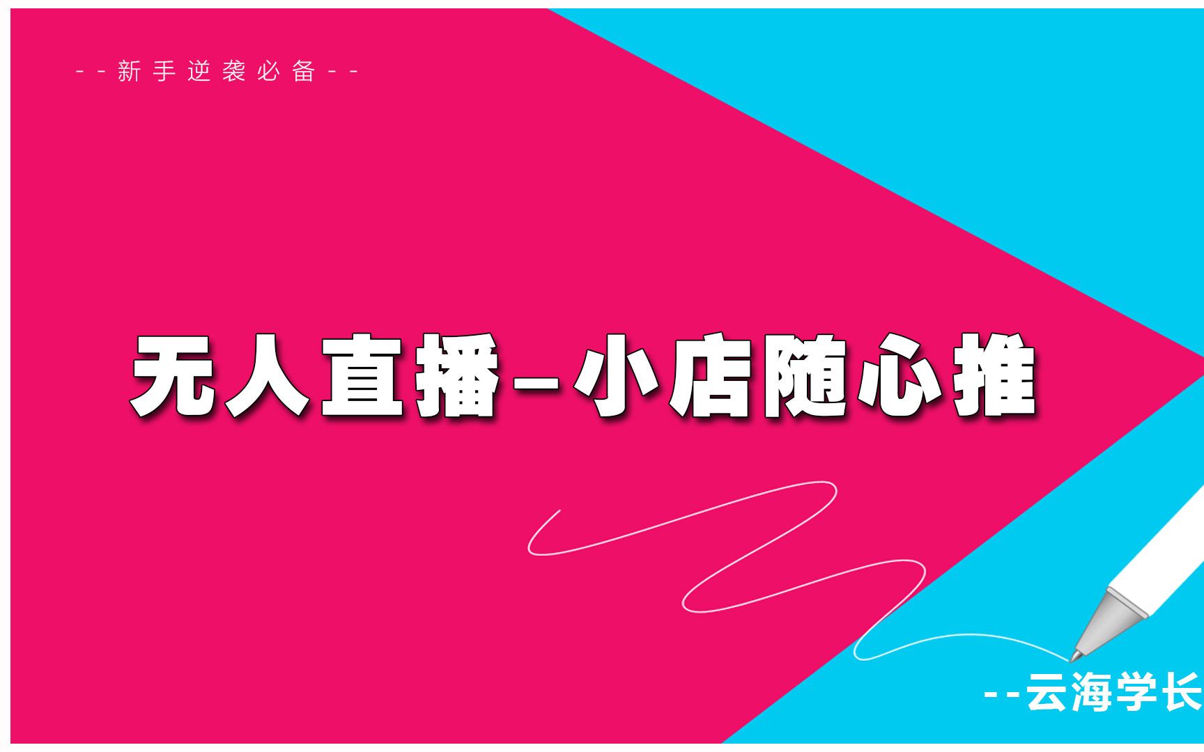 小店随心推是什么意思_小店随心推roi_小店随心推的推广入口