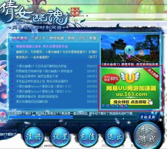 网易uu加速器下载地址_网易uu器加速官网下载_网易uu加速器下载