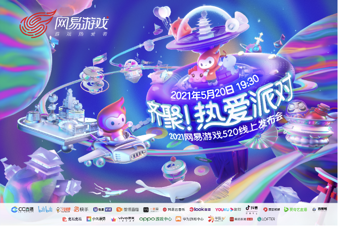 网易uu加速器下载_网易uu器加速官网下载_网易uu加速器下载地址