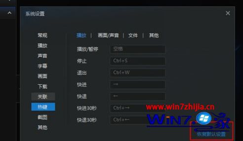 win10怎么修改系统自带热键_自带热键修改系统win10_win10系统热键怎么修改