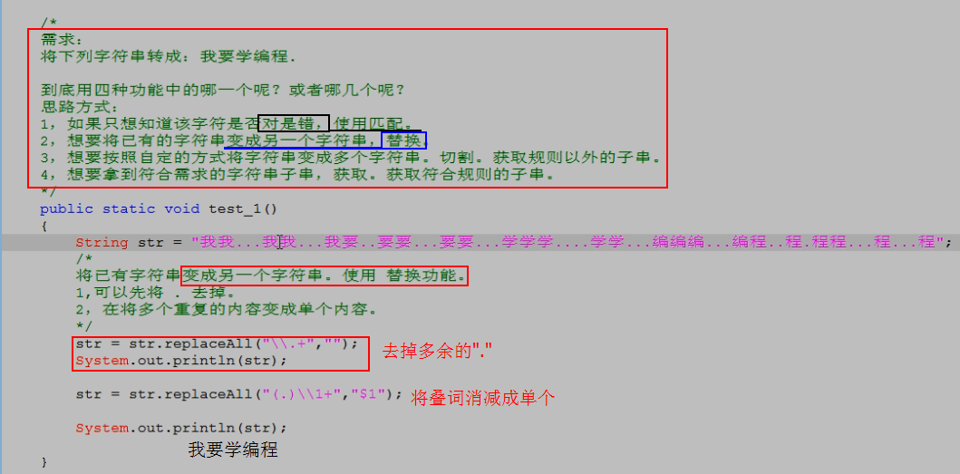 jssplit正则_js正则_正则js
