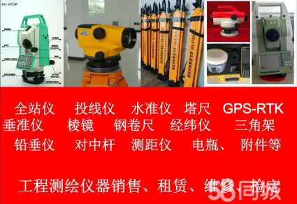 全站仪科力达使用说明_全站仪科力达型号_科力达全站仪