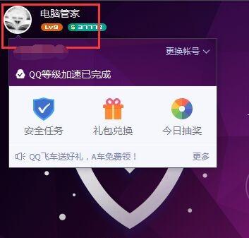 腾讯加速器新版_腾讯加速版下载_腾讯加速器极速版