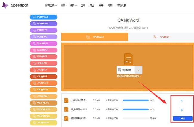 pdf转jpg免费版_免费jpg转pdf转换器_免费转jpg格式