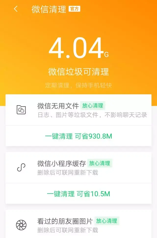 qq中其他数据清理不了_qq清理数据会丢失好友吗_清理qq数据后果