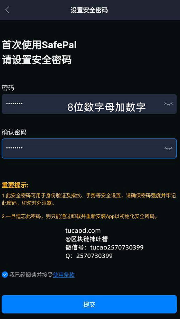 密码提示信息怎么填_imtoken密码几位数_imtoken密码提示信息