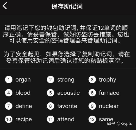 imtoken密码几位数_imtoken密码提示信息_密码提示信息怎么填