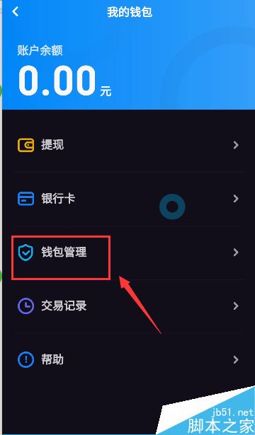 imtoken密码提示信息_密码提示信息怎么填_imtoken密码几位数