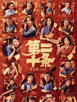 冰海陷落国内上映_冰海陷落时长_电影《冰海陷落》