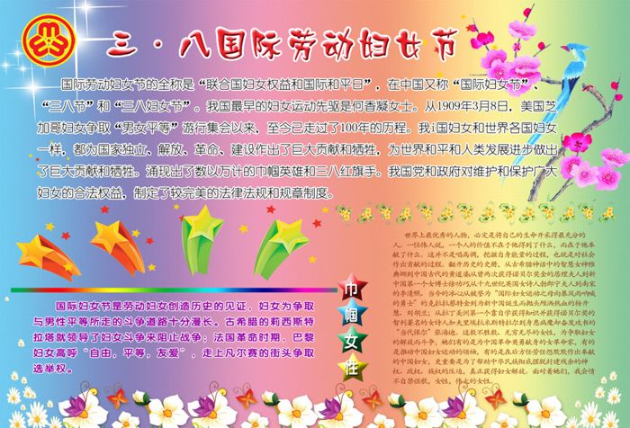 妇女节英文简写_妇女节英文_妇女节英文翻译