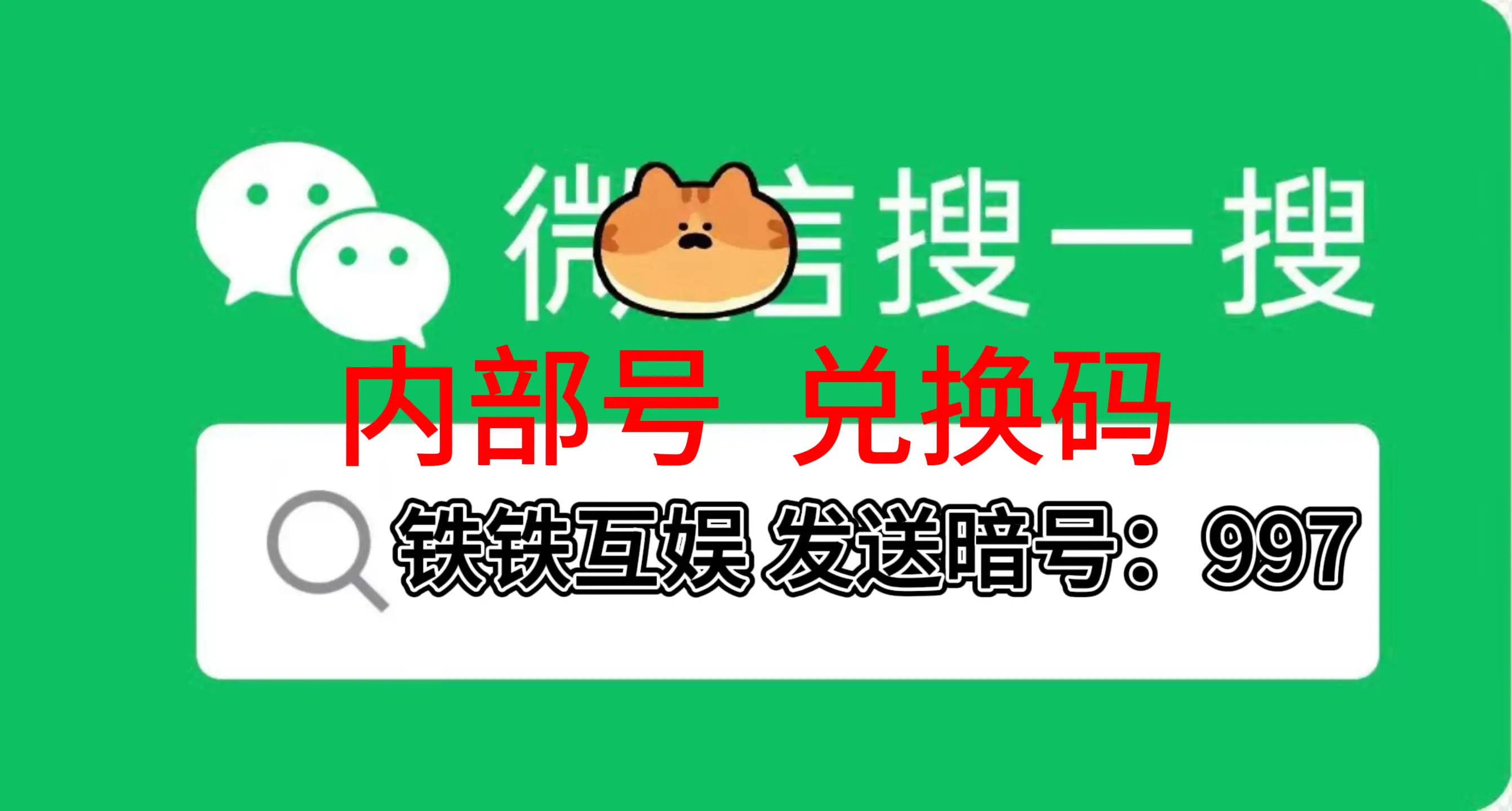 微信战神诀兑换码_微信游戏天神战礼包兑换码_天神大战兑换码