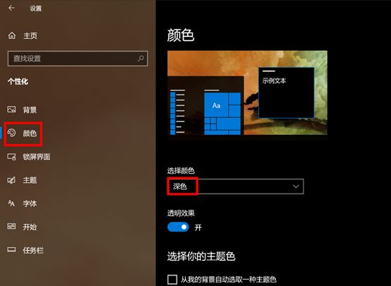屏幕程序保护在哪里打开_屏幕程序保护无是不是不会息屏_屏幕保护程序