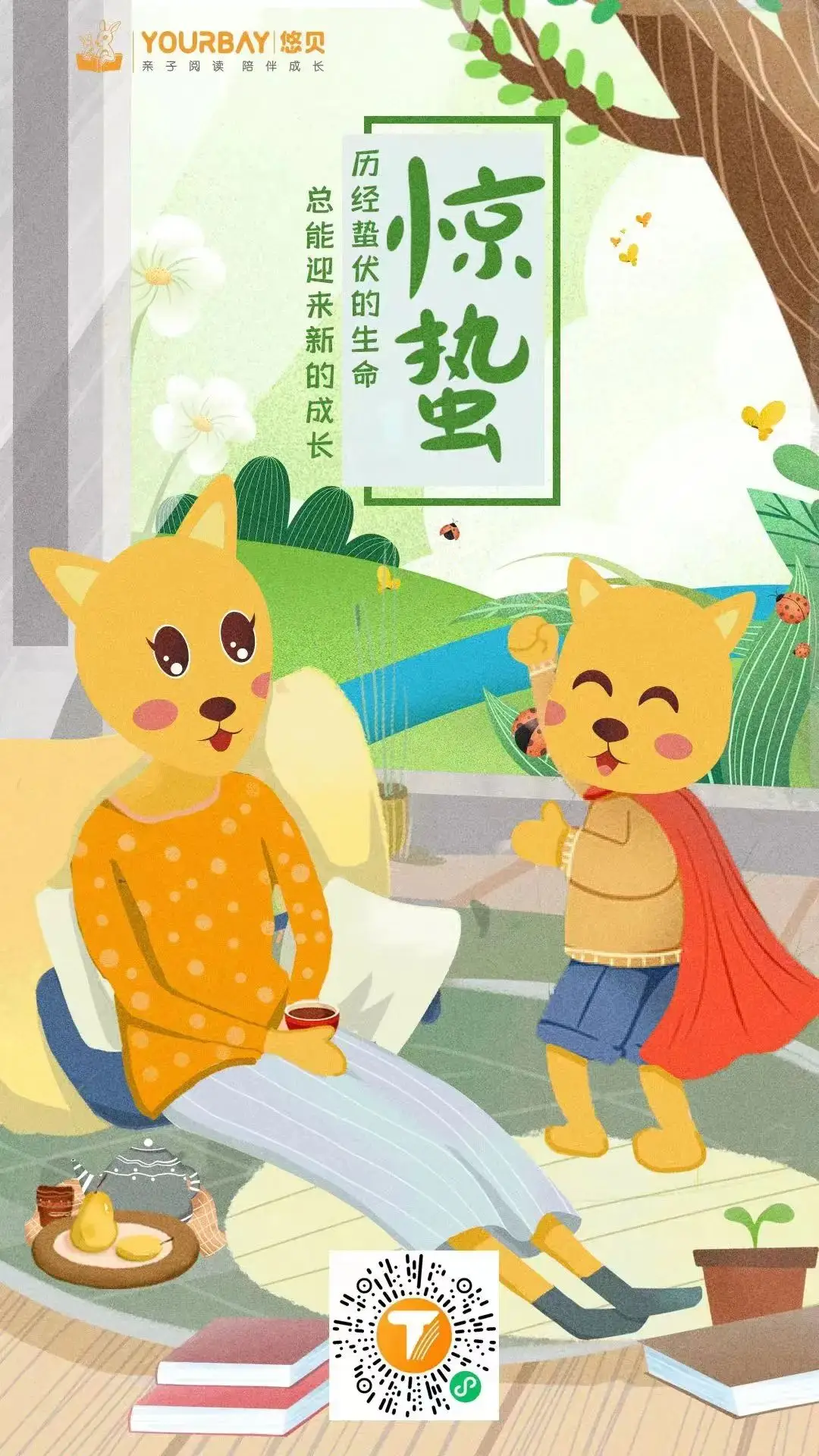 兔兔读书海量小说免费阅读_兔兔读书_兔兔读书免费下载最新版