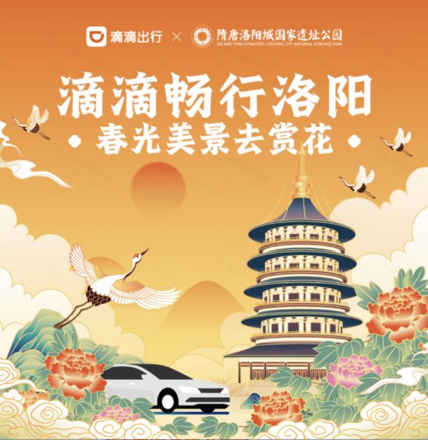 滴滴车主app最新版下载安装官网_滴滴车主官网app下载安装_滴滴车主官方版下载