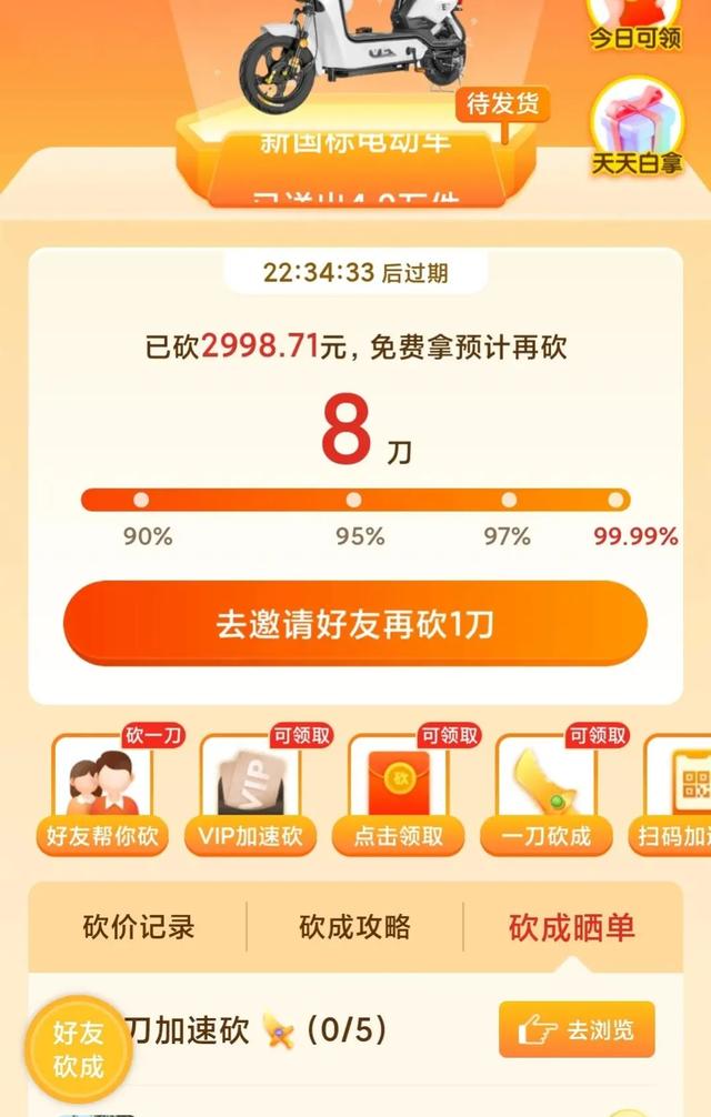 拼多多立免两单真的吗_拼多多拼多免_拼多多下单立免是真的吗