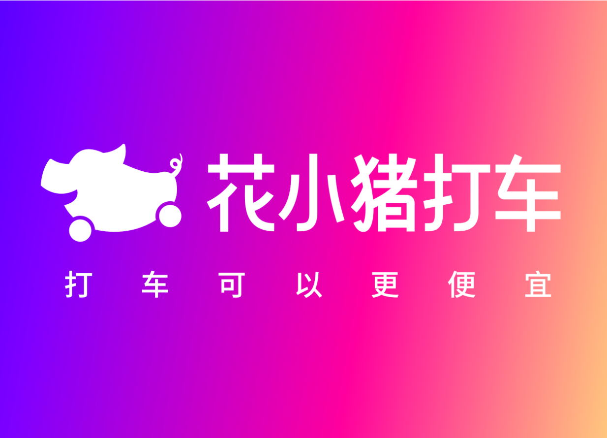 花小猪打车客服24小时人工服务：解放您的出行，随时随地为您服务