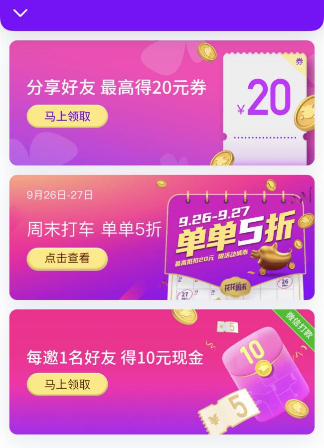 小猪打车怎么样_花小猪打车客服24小时人工服务_小猪打车便宜吗