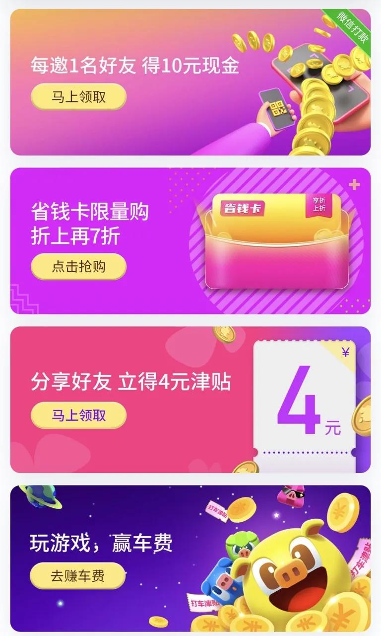 小猪打车便宜吗_小猪打车怎么样_花小猪打车客服24小时人工服务