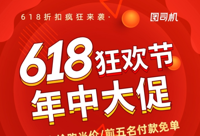 2021年618满减规则-2021年618购物节满减规则揭秘：各大电商平台促销活动一览