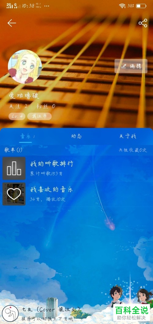 网易云听歌会显示距离吗_网易听歌云长看时间怎么看_网易云怎么看听歌时长