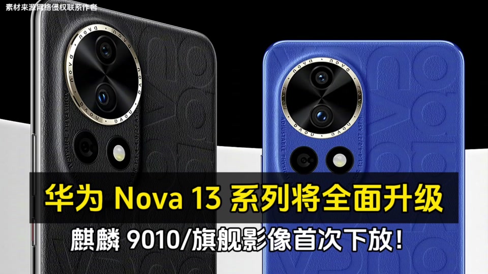 华为nova9se是4g还是5g_华为是nova9se_华为是国有企业还是私企