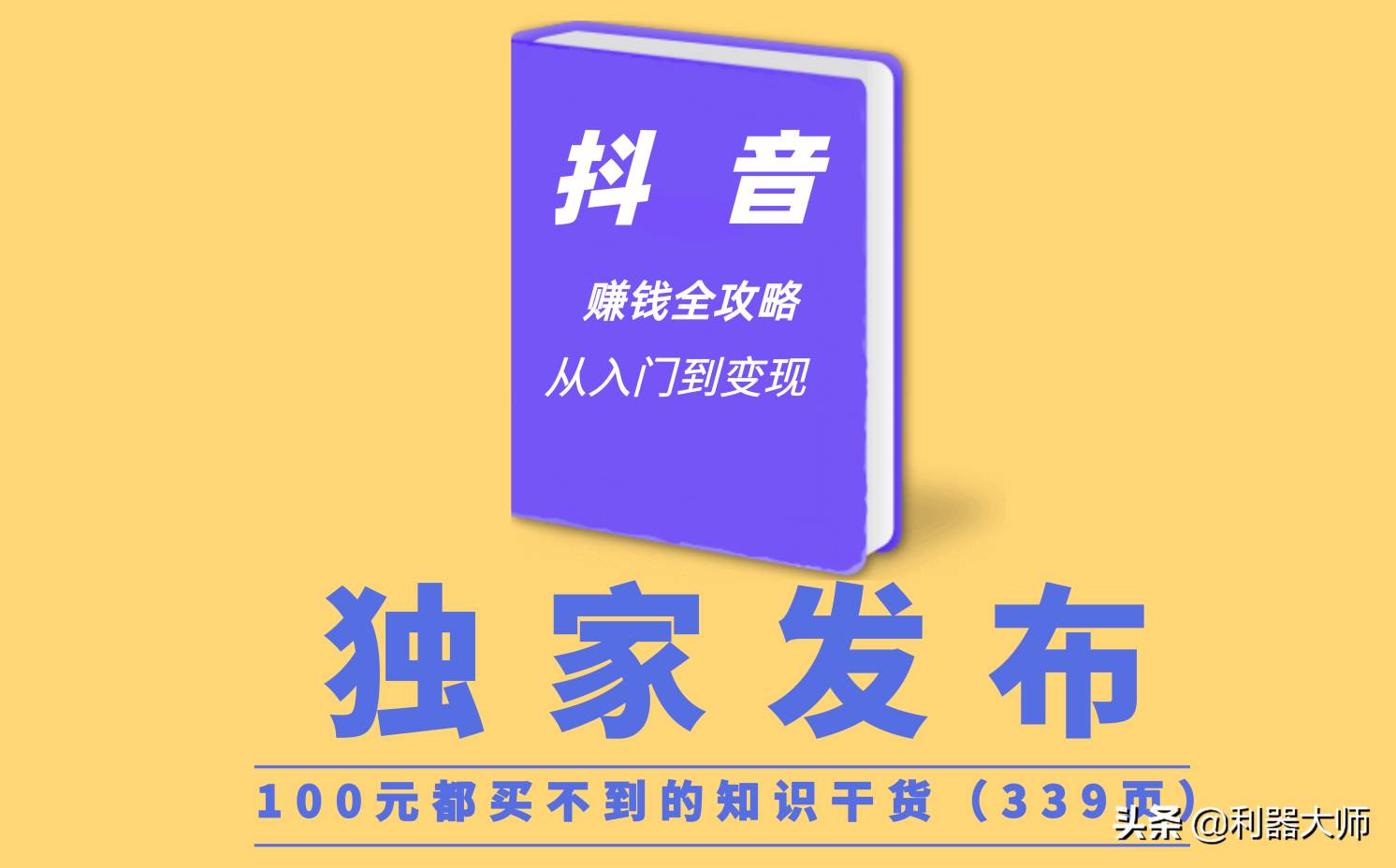 抖音涨粉丝赚钱吗_抖音涨粉丝1元1000个活粉_抖音涨粉丝是真的吗