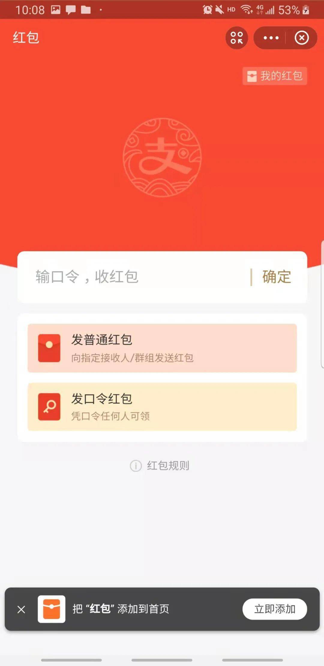 转账微信自动退回怎么回事_微信转款自动退回_微信转账多久自动退回